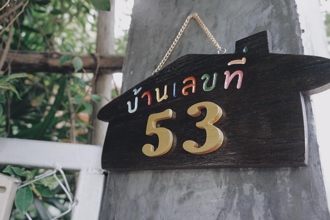 Tha Ma-O Bouteak Homestay - Self Check-In Lampang Ngoại thất bức ảnh